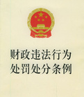 中央財(cái)政大氣污染防治專項(xiàng)資金獎勵名單