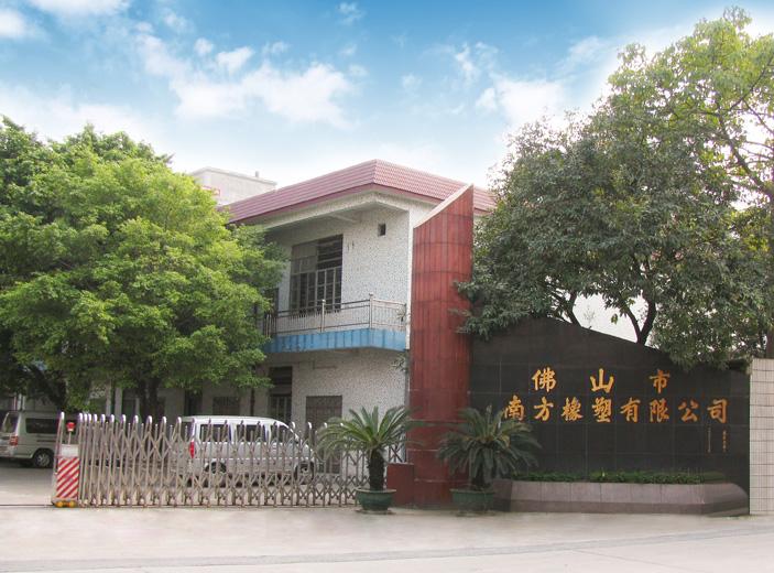 南方橡塑開工大吉，攜手啟航2019，共筑橡塑新未來！