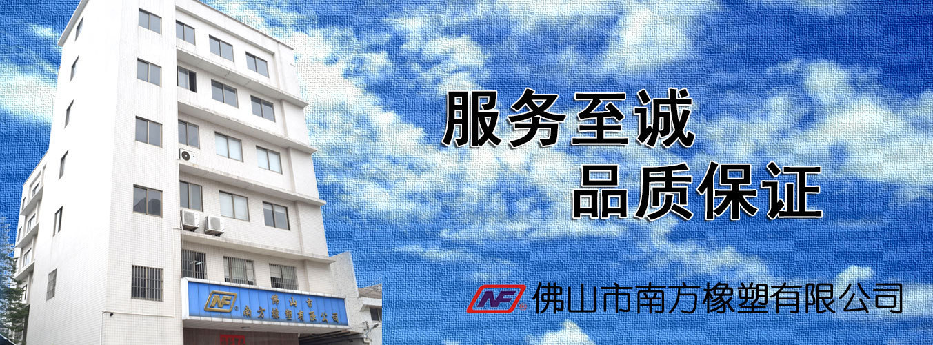 南方橡塑|感恩節(jié)，知恩于心，感恩于行！