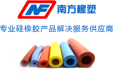 南方橡塑-專業(yè)硅橡膠產(chǎn)品解決服務供應商